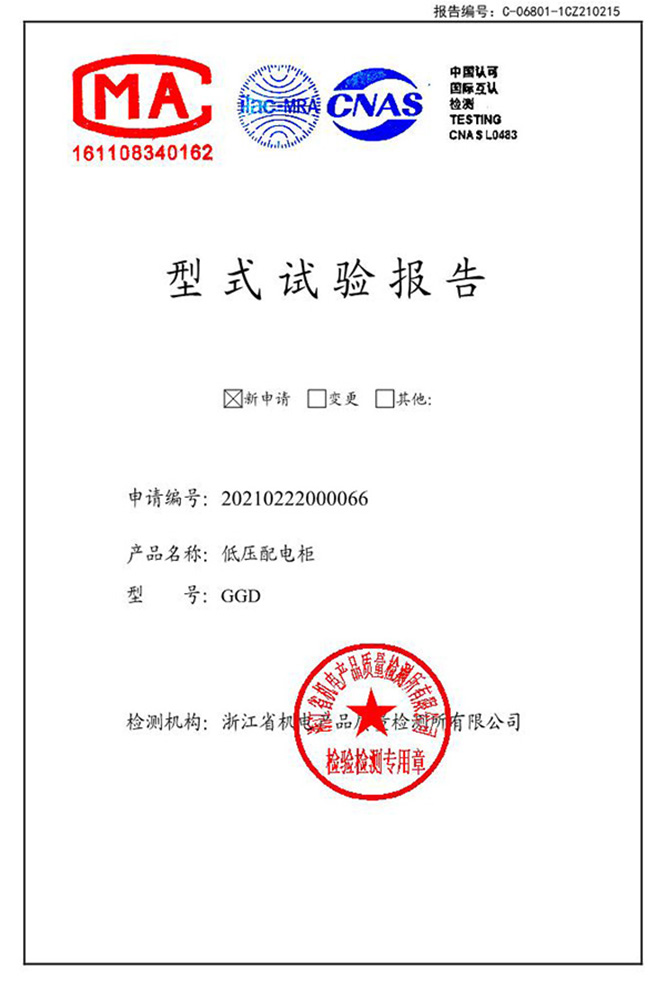 低壓配電柜 1600-4000