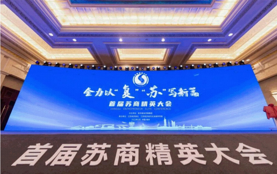 喜訊！安靠智電獲評“江蘇社會責(zé)任杰出企業(yè)”等榮譽(yù)稱號